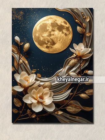 تابلو هنری لوکس ماه و گل‌های روشن - کد L1