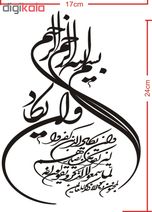 برچسب بدنه خودرو طرح وان یکاد کد 60671*62