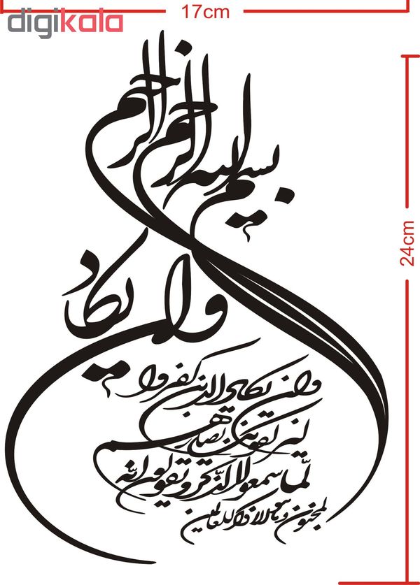 برچسب بدنه خودرو طرح وان یکاد کد 60671*62