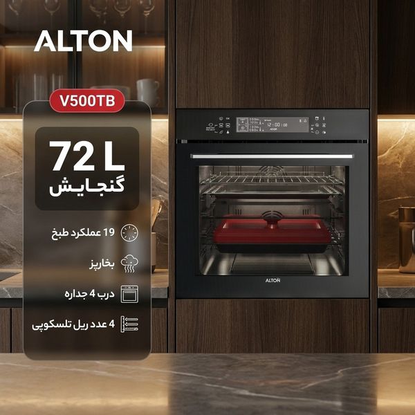 فر توکار آلتون مدل V500TB