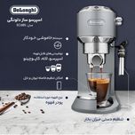 اسپرسو ساز 1100 میلی‌لیتر دلونگی مدل EC685