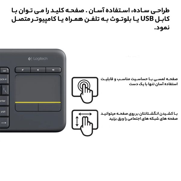 کیبورد بی سیم لاجیتک مدل K400 Plus Wireless