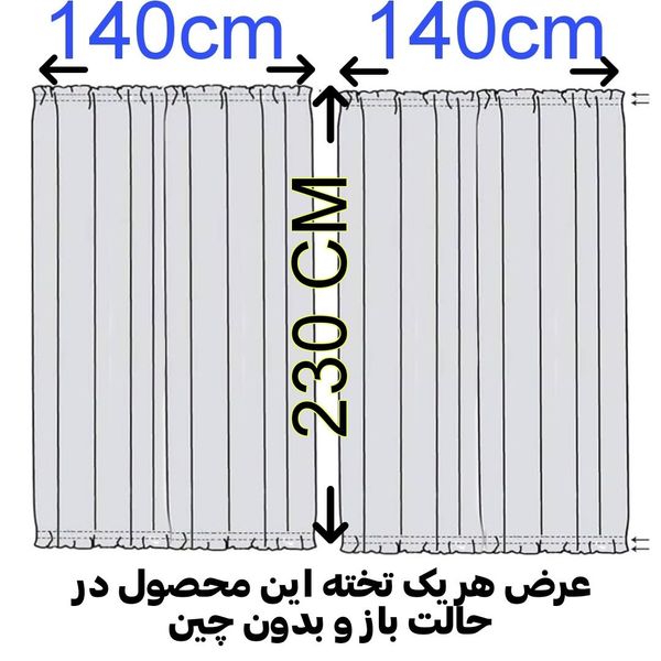 پرده تیکو دکو مدل پشت دری سایز 140x230 سانتی متر
