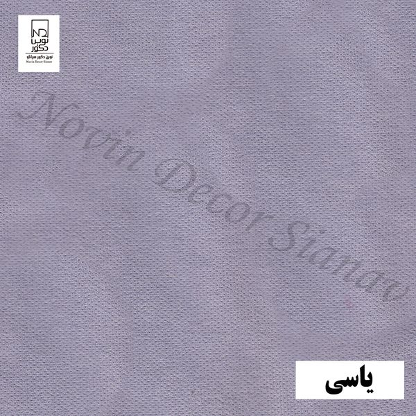 پرده نوین دکور سیاناو مدل مخمل هازان کد 281 سایز 280 × 140 سانتی متر