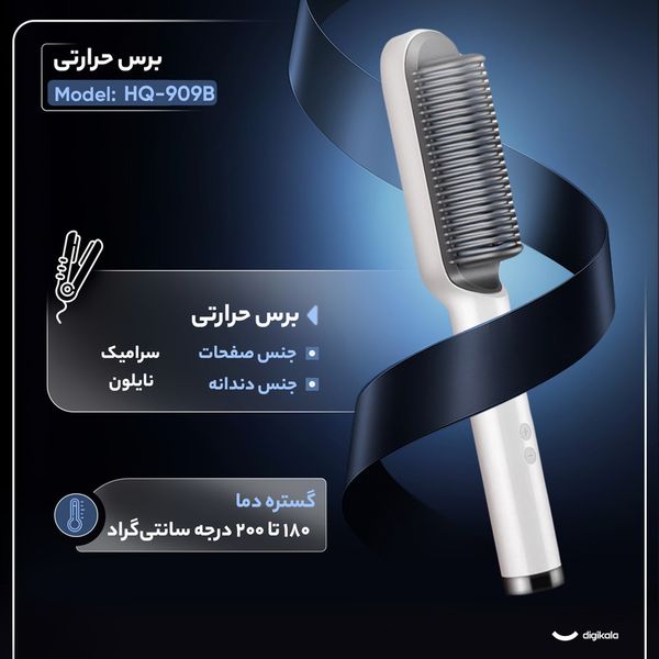 برس حرارتی مو اورجینال مدل FH909 | صافکننده سریع و حالتدهنده حرفهای مو