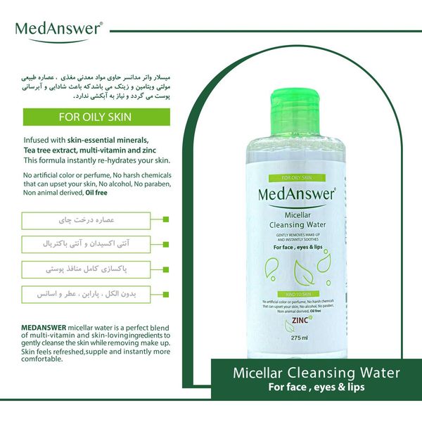 میسلار واتر مدانسر مدل Tea tree oil مناسب پوست چرب حجم 275 میلی لیتر