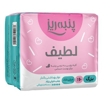 نوار بهداشتی پنبه ریز مدل لطیف سایز L خیلی نازک بسته 10 عددی