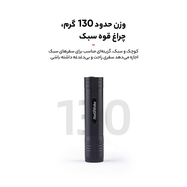 چراغ قوه نیچرهایک مدل waterproof zoomable-torch کد NH20ZM007