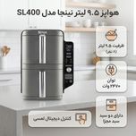 هواپز 9.5 لیتر نینجا مدل SL400