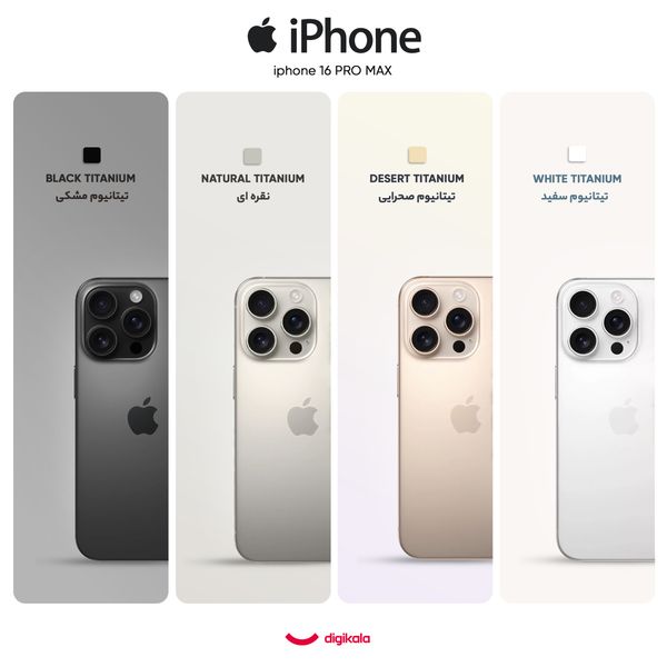 گوشی موبایل اپل مدل iPhone 16 Pro Max ZAA دو سیم کارت ظرفیت 1 ترابایت و رم 8 گیگابایت