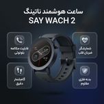 ساعت هوشمند ناتینگ مدل SAY WACH 2 دارای قابلیت های کنترل موسیقی، شمارنده ضربان قلب، گام شمار، قابلیت مکالمه از طریق بلوتوث،  بند
