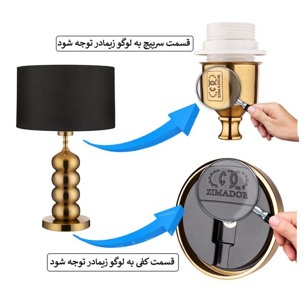 آباژور رومیزی زیمادور مدل الوند کد ZD-B