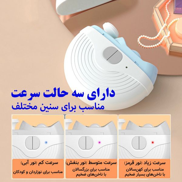 ناخن گیر برقی
