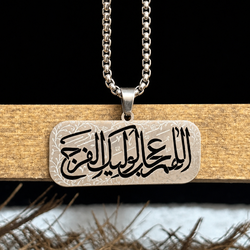 گردنبند و آویز (فرج)