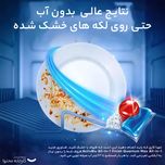 قرص ماشین ظرفشویی فینیش مدل Ultimate Hepsi 1 Arada بسته 85 عددی