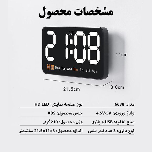 ساعت رومیزی کنترل صوتی