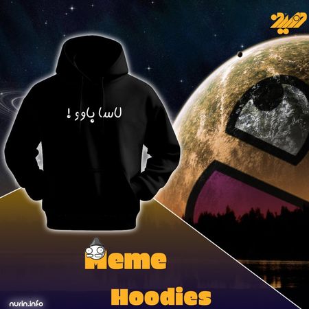 هودی لاساباوو | مدل 🔶😂Nurin Basic Core Meme Collection😂🔶