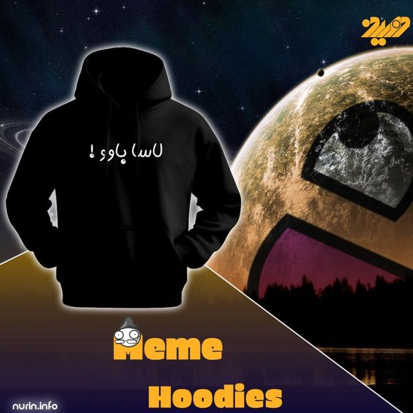 هودی لاساباوو | مدل 🔶😂Nurin Basic Core Meme Collection😂🔶