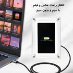 قاب عکس هوشمند