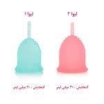 کاپ قاعدگی لیوافارما مدل کلاسیک