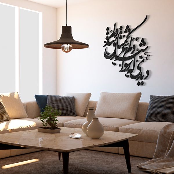 استیکر چوبی دیکوماس مدل طرح دیدی که رسوا شد دلم کد DMS-HS107