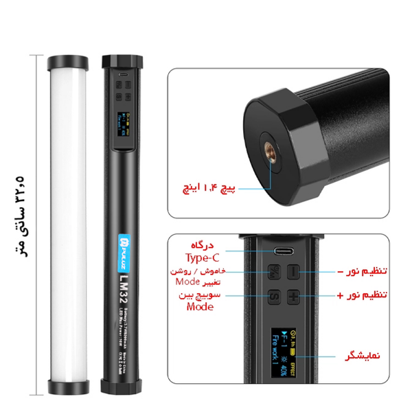 باتوم لایت مغناطیسی Puluz LM32 RGB