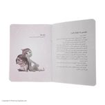 کتاب پشت و رو اثر سوزان فرانسیس