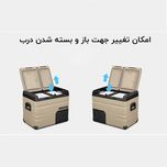 یخچال سفری ظرفیت 45 لیتر