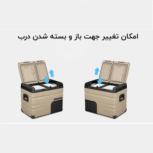 یخچال سفری ظرفیت 45 لیتر