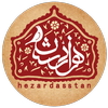 هزاردستان