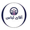 آقای لباس