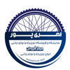 دوچرخه اهری پور