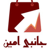 لوازم جانبی امین