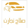 همه محصولات | فروشگاه اینترنتی صلاح پارت