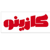 کازینو