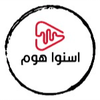 اسنوا هوم