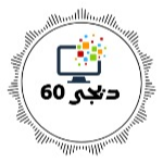 دیجی 60