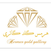هرمس گلد گالری