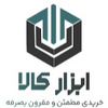 ابزار کالا