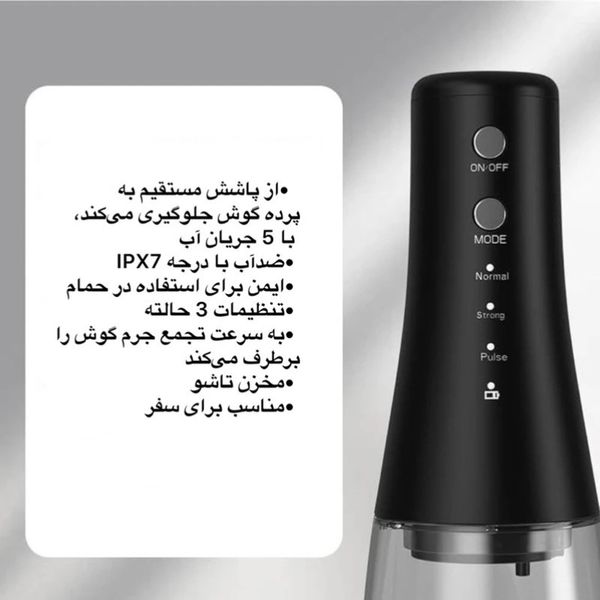 گوش پاک کن برقی