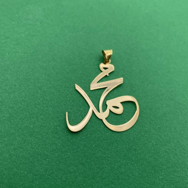 آویز گردنبند طلا 18 عیار زنانه سهی مدل محمد SNA34