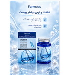 ژل آبرسان کلاژن و هیالورونیک اسید فارماستی مدل All-In-One