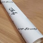 برچسب پارکابی خودرو  کوکلان مدل F5 بسته 2 عددی