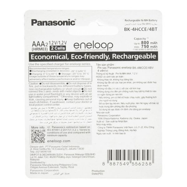 باتری نیم قلمی قابل شارژ پاناسونیک مدل  BK-4HCC/4BT S بسته دو عددی