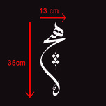 برچسب بدنه خودرو طرح هیچ مدل Shb24