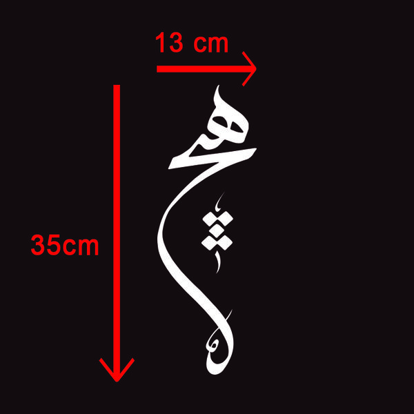 برچسب بدنه خودرو طرح هیچ مدل Shb24