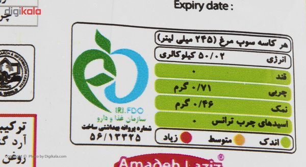 سوپ نیمه آماده مرغ الیت مقدار 61گرم باکس 12عددی
