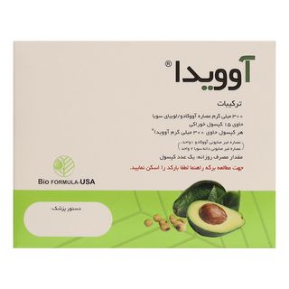 کپسول آوویدا بیو فورمولا - 300 میلی‌گرم بسته 15 عددی*901