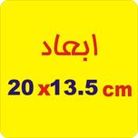 برچسب بدنه خودرو لیزارد مدل آفرود طرح نشنال جئوگرافیک کد LZD-764 بسته دو عددی