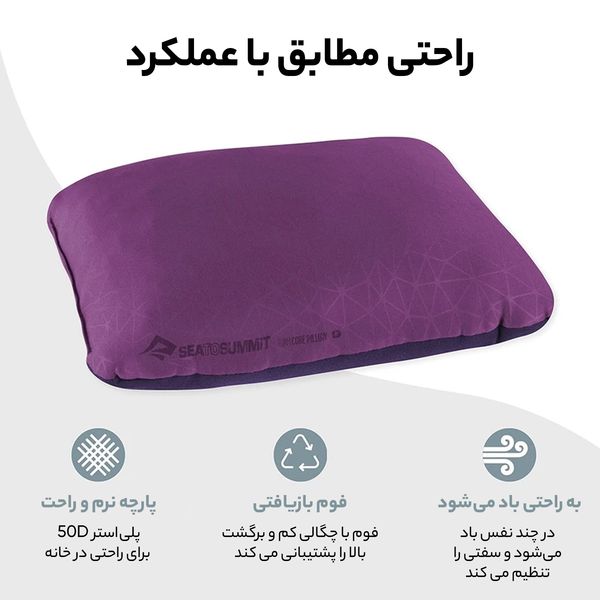 بالش سفری سی تو سامیت مدل Foam Core Pillow L